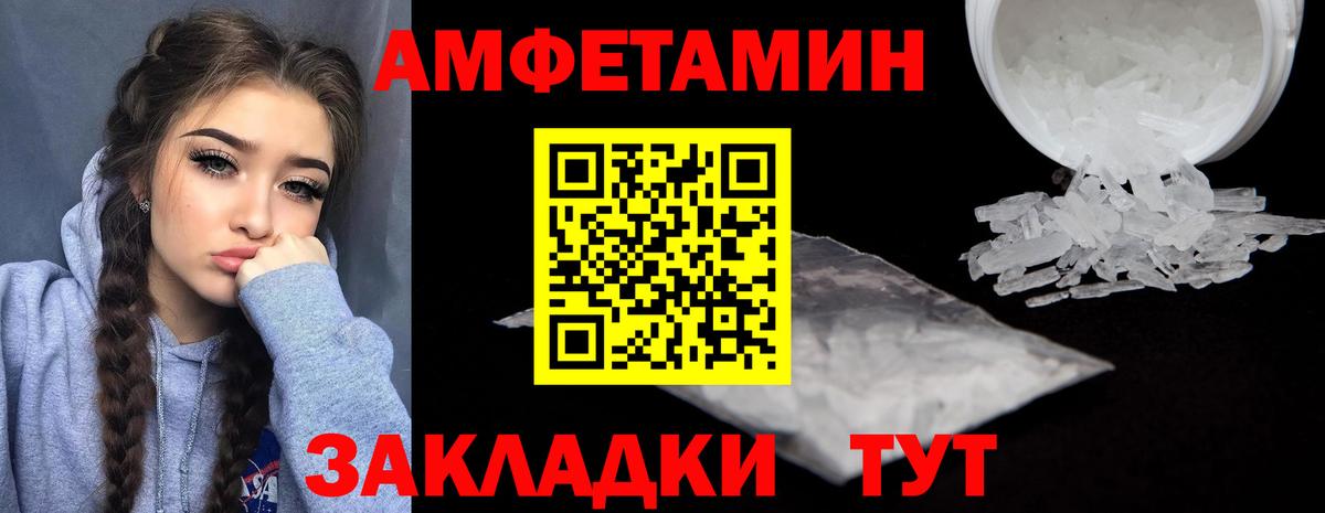 Амфетамин  Вход с VPN  Урус-Мартан  Амфетамин Розовый 