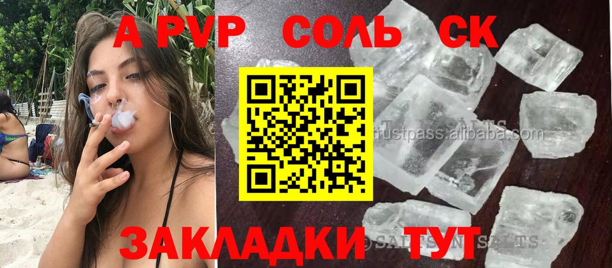 Alfa_PVP VHQ Урус-Мартан