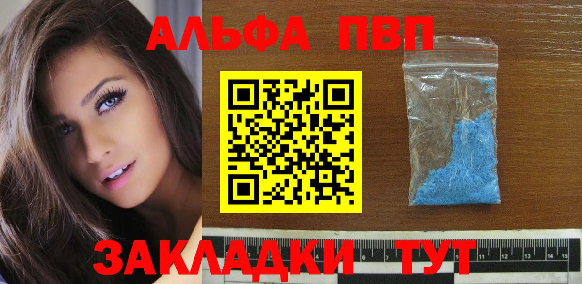 A PVP крисы CK  Вход с VPN  Alfa_PVP Соль  Урус-Мартан  A-PVP  A-PVP VHQ 
