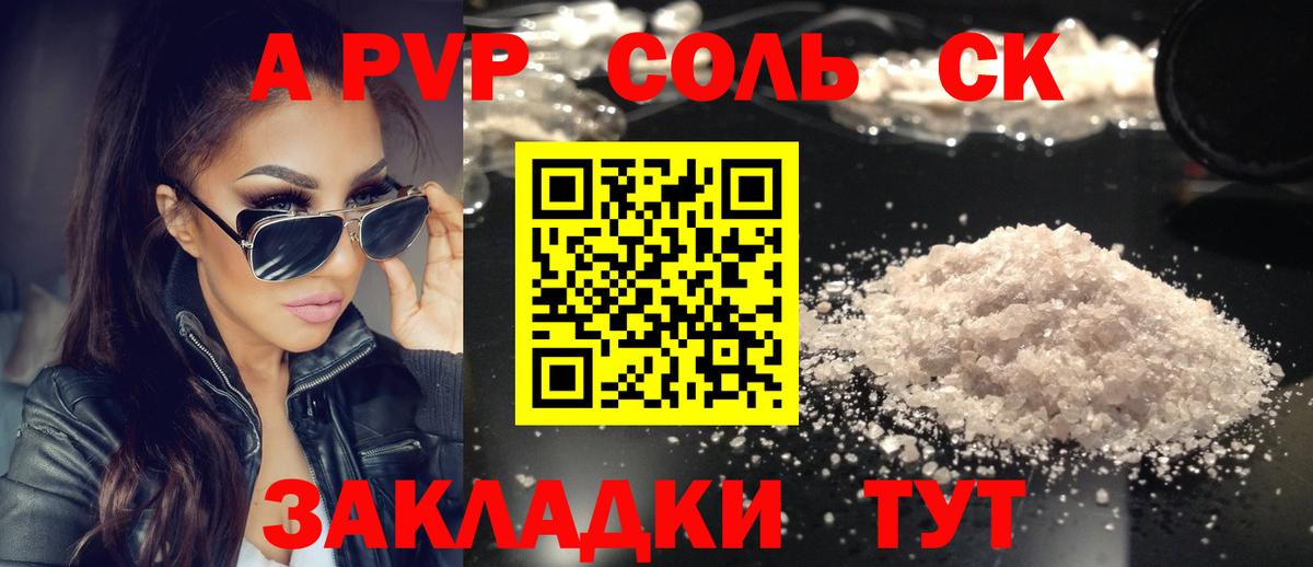 A-PVP VHQ  A PVP СК КРИС  A-PVP  APVP VHQ  Урус-Мартан 