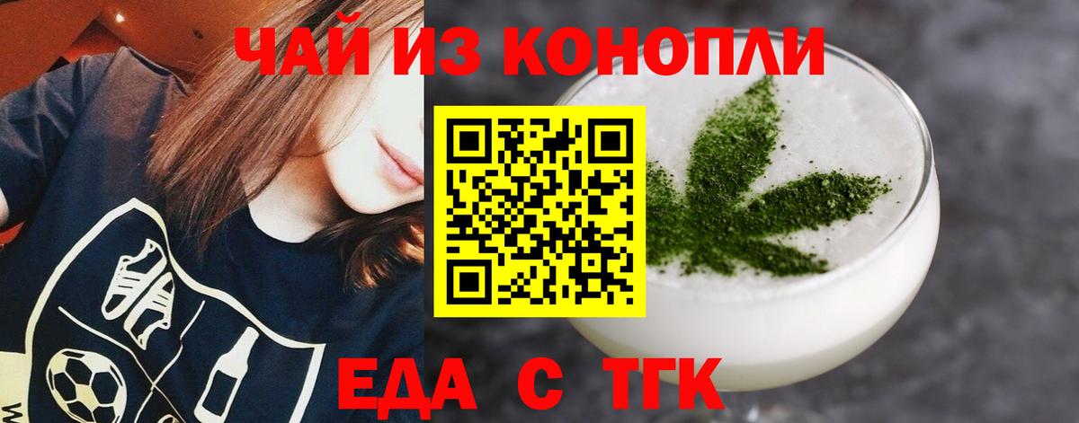 Печенье с ТГК марихуана  Вход с VPN  Урус-Мартан 