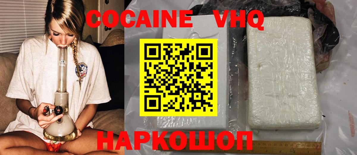 Cocaine  COCAIN 98%  Урус-Мартан  КОКАИН Эквадор 