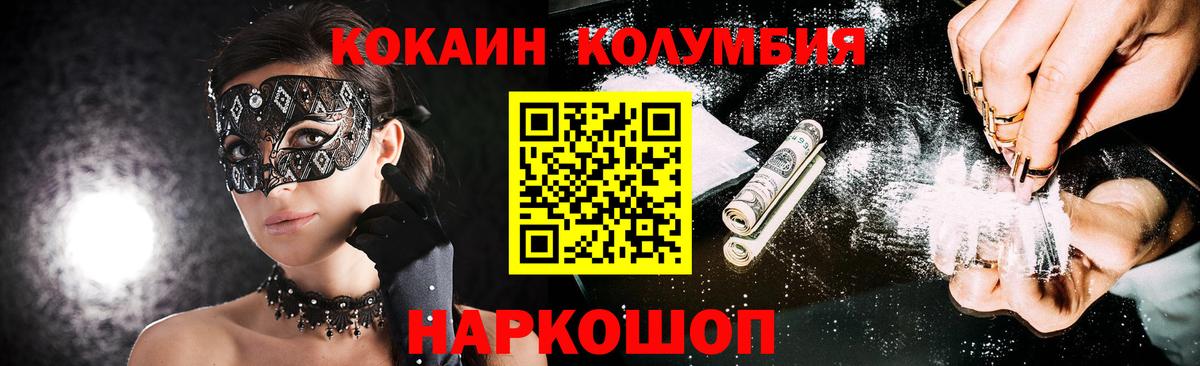 КОКАИН Колумбийский Урус-Мартан