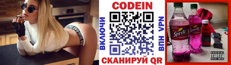 купить   Урус-Мартан  Кодеиновый сироп Lean Purple Drank 