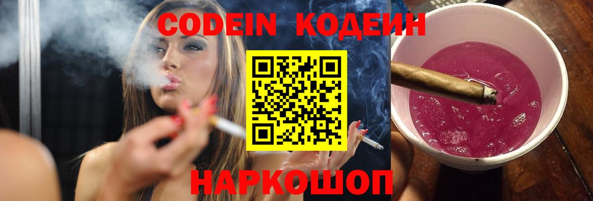 Кодеиновый сироп Lean напиток Lean (лин)  Кодеиновый сироп Lean напиток Lean (лин)  Урус-Мартан  Вход с VPN 
