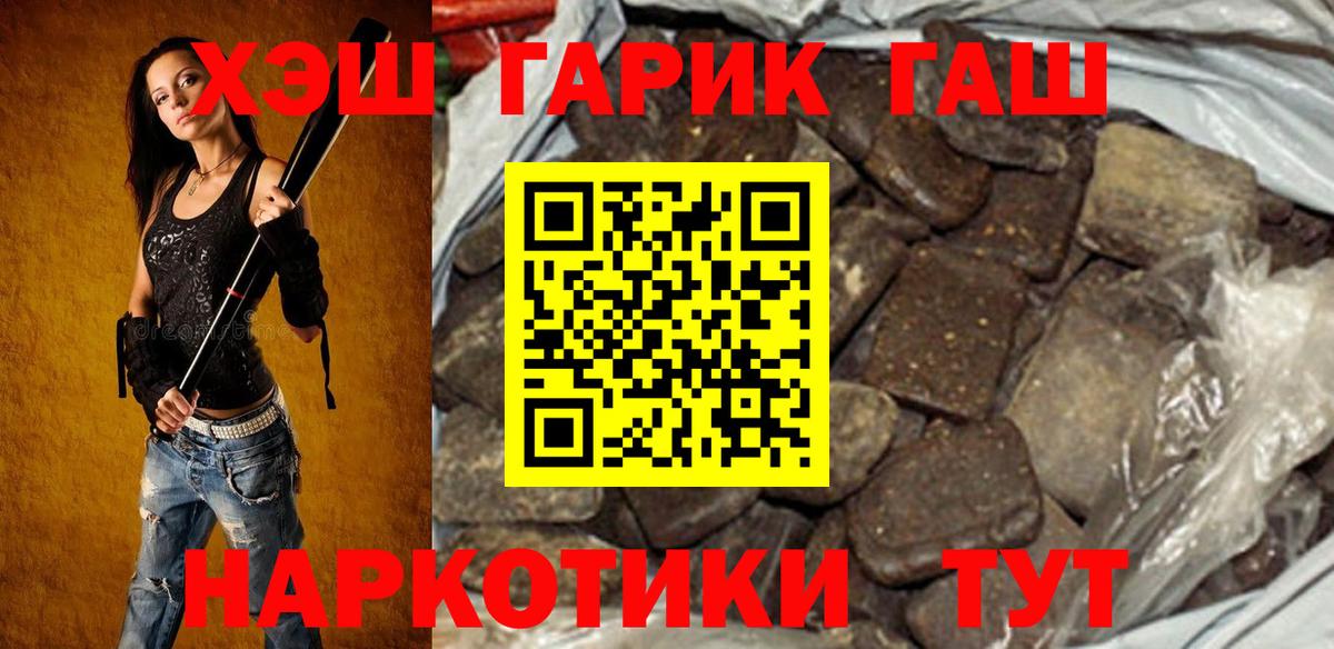 ГАШ  ГЕРОИН  Купить  Альфа ПВП СОЛЬ кристаллы  Каннабис  Cocaine  Урус-Мартан  МЕФ кристаллы  Гашиш  МЕФ кристаллы 