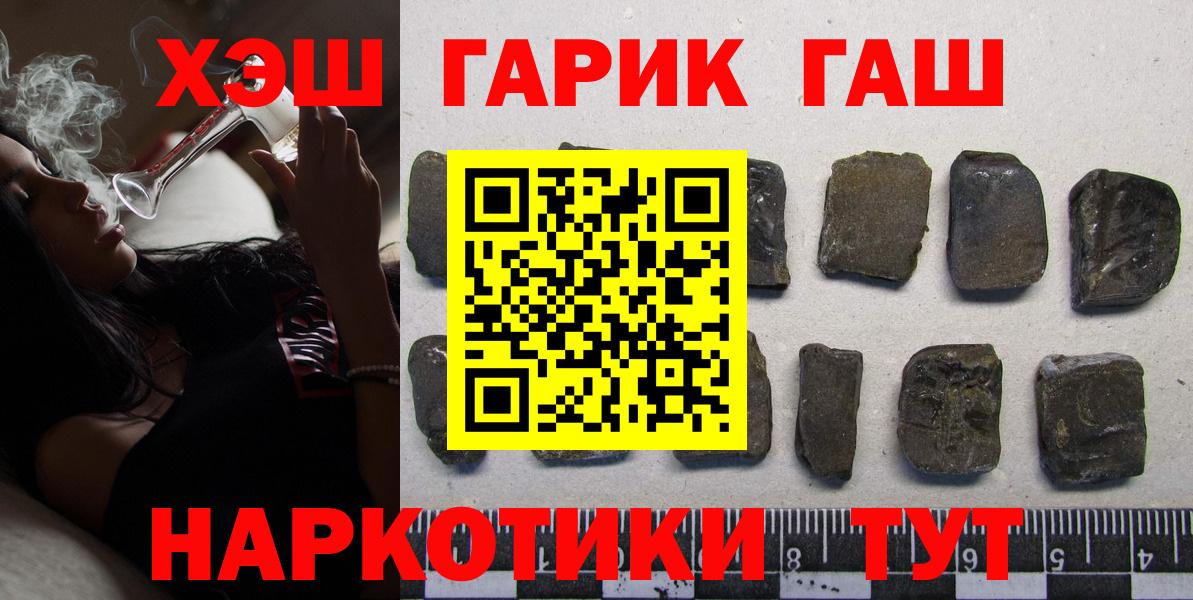 ГАШ убойный Урус-Мартан