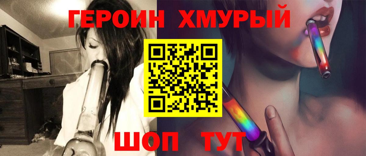 Героин VHQ  ГЕРОИН  Урус-Мартан 