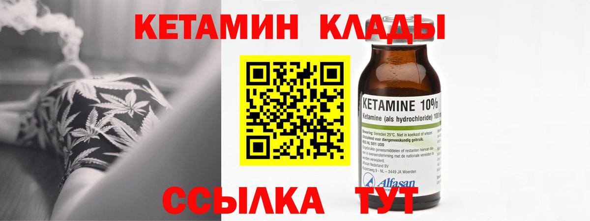 Урус-Мартан  КЕТАМИН VHQ  Вход с VPN 