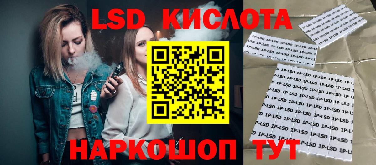 Лсд 25 экстази кислота  Вход с VPN  LSD-25 экстази ecstasy  Урус-Мартан 