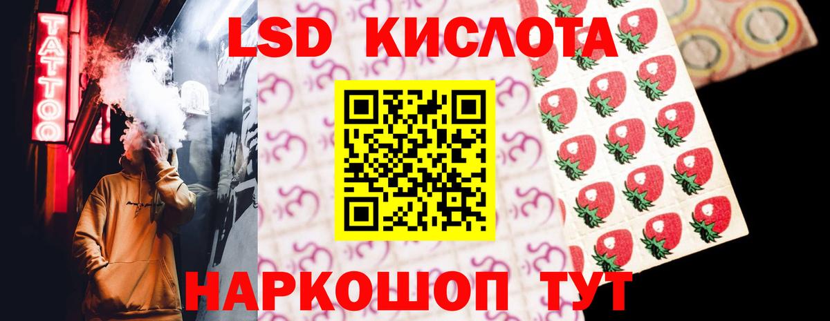 LSD-25 экстази кислота Урус-Мартан
