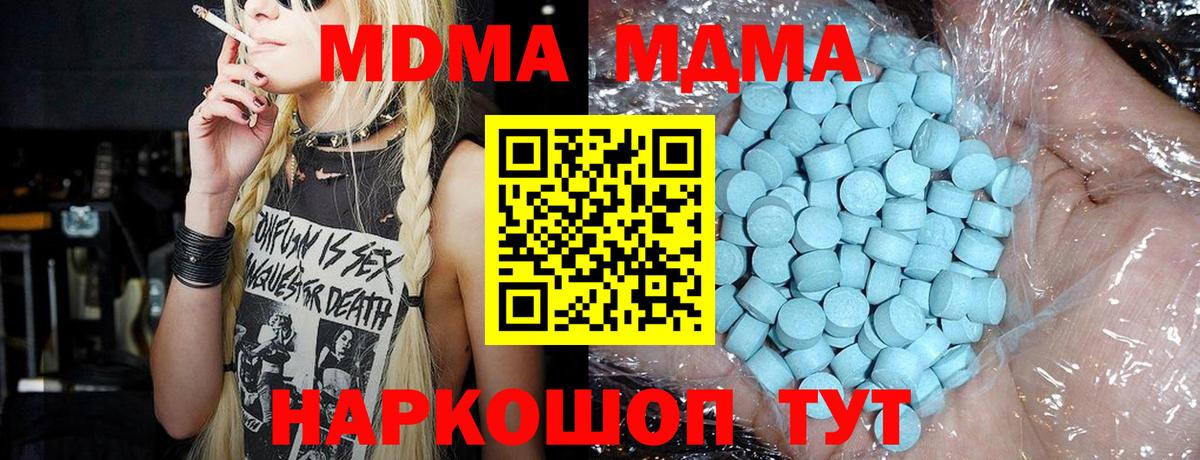 МДМА  MDMA молли  Урус-Мартан  Вход с VPN  МДМА кристаллы 