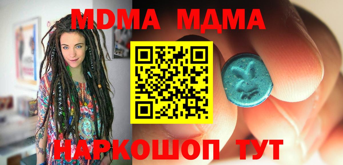 MDMA Molly Урус-Мартан