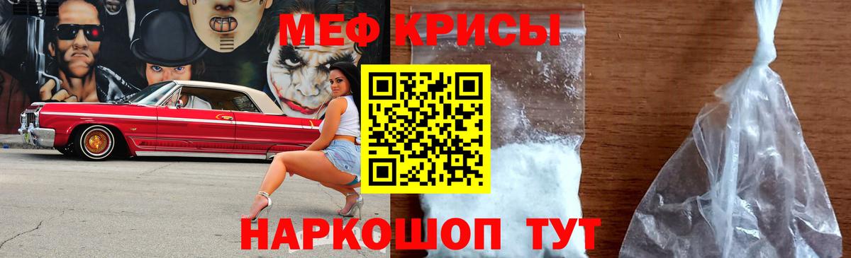 МЕФ мука Урус-Мартан