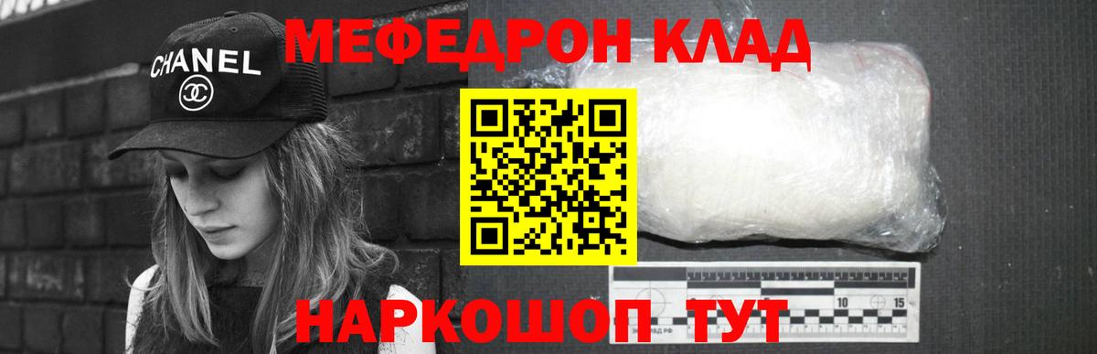 Мефедрон мука  МЕФ  Урус-Мартан  Мефедрон VHQ  Вход с VPN  Меф 