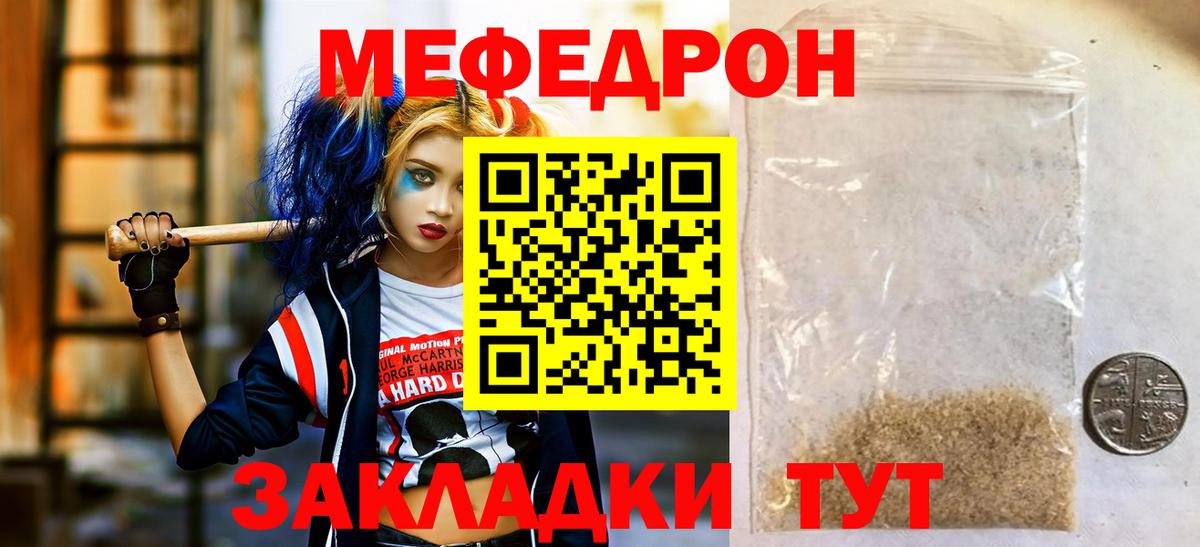 МЕФ кристаллы Урус-Мартан