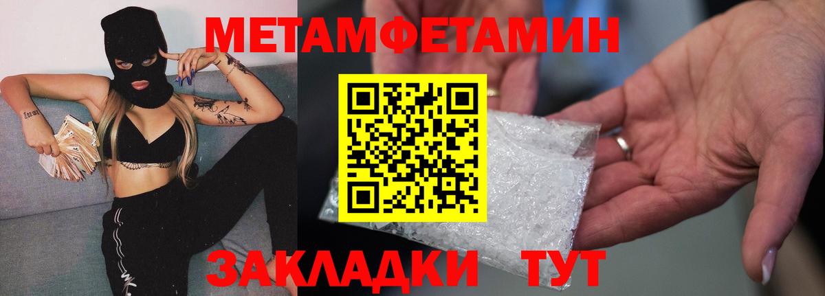 Первитин Декстрометамфетамин 99.9%  МЕТАМФЕТАМИН  Первитин Декстрометамфетамин 99.9%  Урус-Мартан  Вход с VPN 