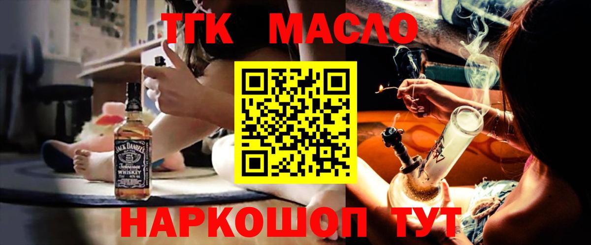Дистиллят ТГК жижа  ТГК вейп  Урус-Мартан  Вход с VPN 