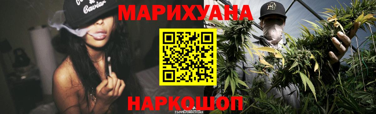 Бошки марихуана Bruce Banner  Каннабис MAZAR  Конопля Ganja  Урус-Мартан 
